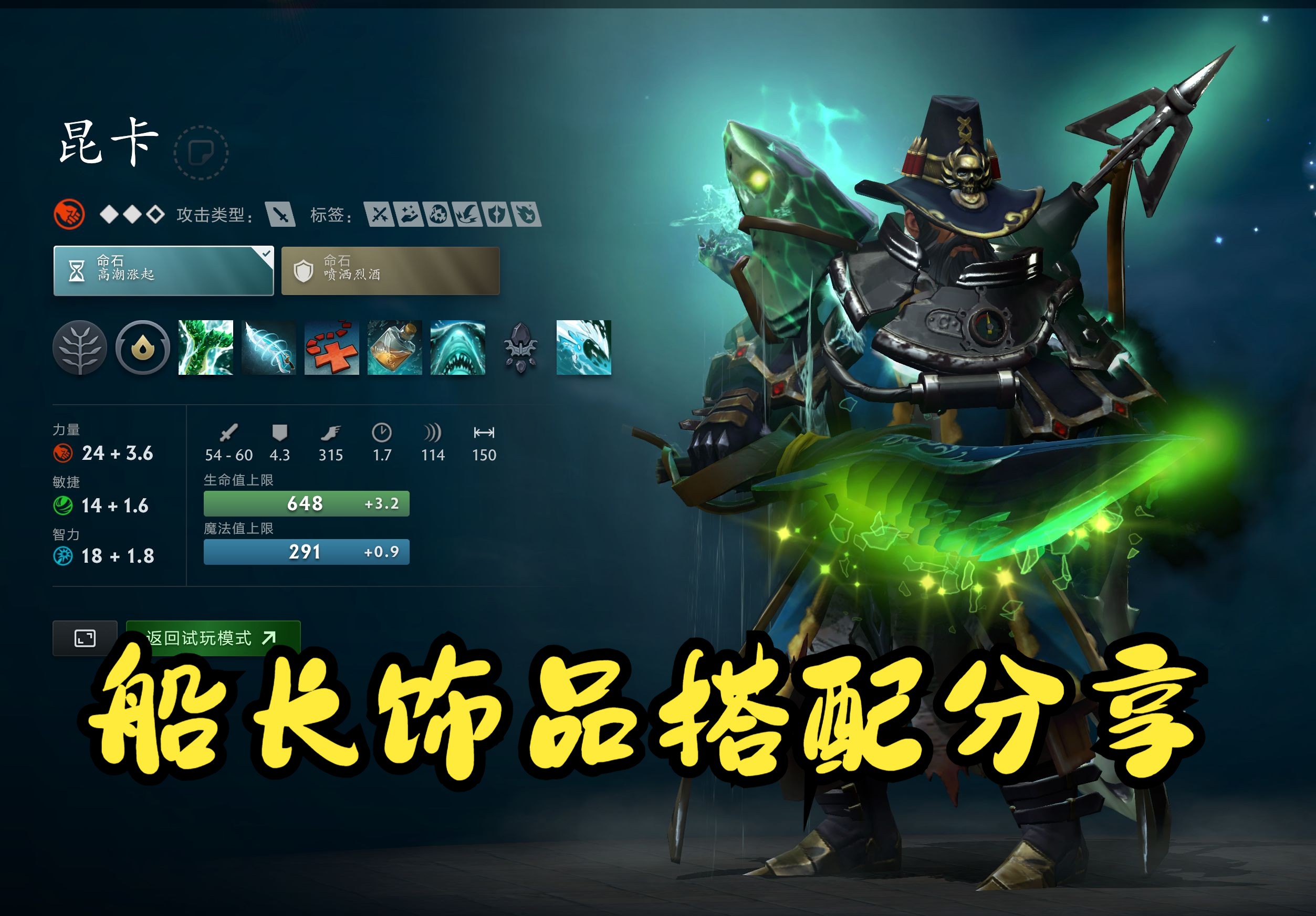 新的球员腾