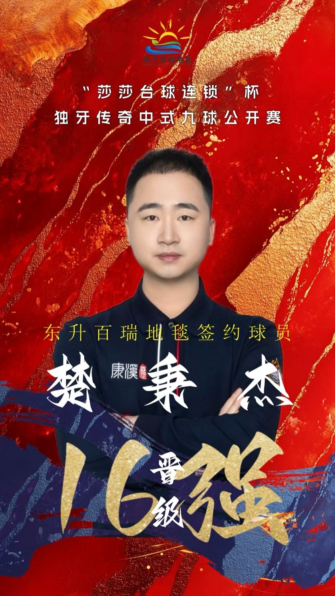 完成